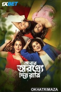 Abar Arownne Din Ratri (2024) Bengali Movie