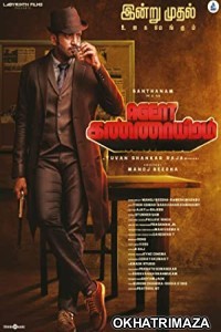 Agent Kannayiram (2022) Tamil Full Movie