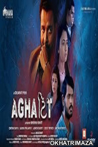 Aghattit (2022) Gujarati Movie