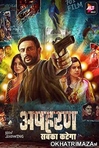 Apharan :Sabka Katega (2018) UNRATED Hindi Complete Season 1 Complete Show