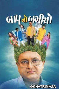 Baap No Bagicho (2022) Gujarati Full Movie