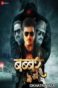 Babbar (2020) Bhojpuri Full Movie