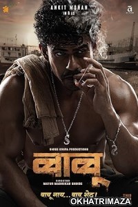 Babu (2024) HQ Bengali Dubbed Movie