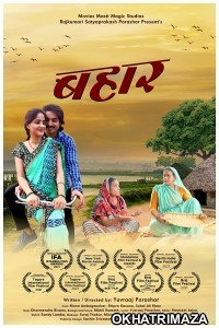 Bahaar (2021) Bollywood Hindi Movie