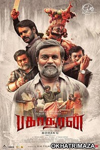 Bakasuran (2023) Tamil Full Movie