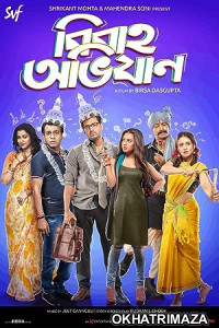 Bibaho Obhijaan (2019) Bengali Full Movie