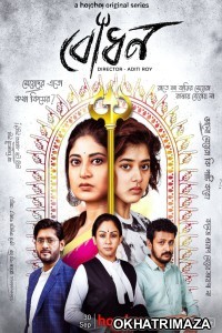 Bodhon (2022) Bengali Season 1 Complete Show