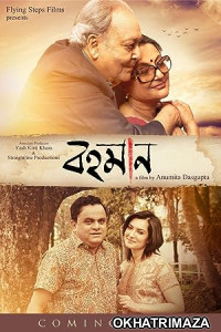 Bohomaan (2019) Bengali Full Movie