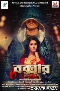 Boxer (2018) Bengali Full Movie