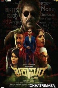 Buckaasuura (2019) South Indian Hindi Dubbed Movie