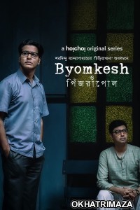 Byomkesh O Pinjrapol (2023) Bengali Season 8 Complete Show