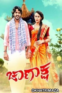 Chanaksha (2020) South Indian Hindi Dubbed Movie