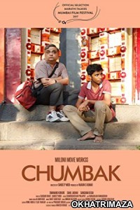 Chumbak (2018) Marathi Movie