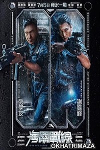 Customs Frontline (2024) HQ Hindi Dubbed Movie