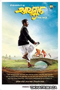 Cycle (2018) Marathi Full Movies