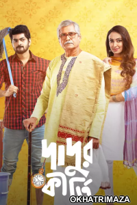 Dadur Kirti (2021) Bengali Full Movies