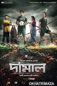 Damal (2022) Bengali Full Movie