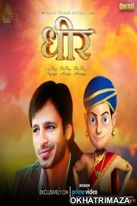 Dhira (2020) Punjabi Full Movie