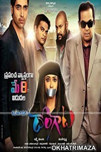 Dongata (2015) South Indian Hindi Dubbed Movie