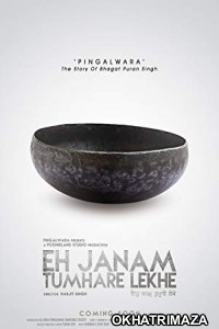 Eh Janam Tumhare Lekhe (2015) Punjabi Movie