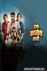 Eka Kaleche Mani (2023) S01 E01 To 03 Marathi Web Series