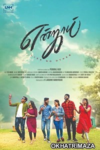 Enjoy (2022) Tamil Full Movie