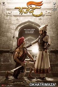 Farzand (2018) Marathi Movie