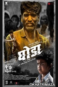 Ghoda (2023) Marathi Movie