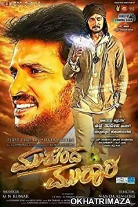 Insaniyat Ki Taaqat (Mukunda Murari) (2022) South Indian Hindi Dubbed Movie