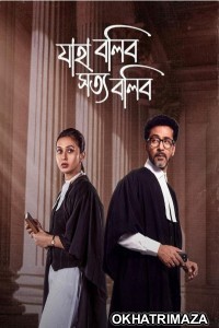 Jaha Bolibo Shotto Bolibo (2024) Bengali Season 1 Complete Show