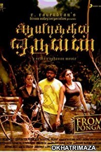 Kaashmora 2 (Aayirathil Oruvan) (2018) Hindi Dubbed Movie