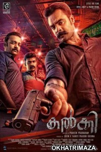 Kalki (2020) South Indian Hindi Dubbed Movies