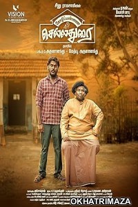 Kozhipannai Chelladurai (2024) Tamil Movie