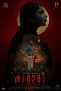 Kumari (2022) HQ Bengali Dubbed Movie