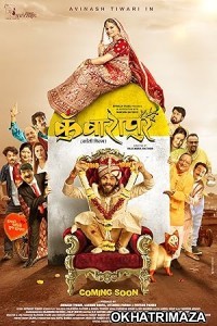 Kunwarapur (2024) Bollywood Hindi Movie