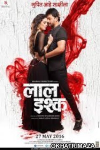 Laal Ishq (2016) Marathi Full Movies