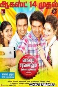 Lafange Deewane (VSOP) (2019) South Indian Hindi Dubbed Movie