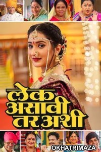 Lek Asavi Tar Ashi (2024) Marathi Movie