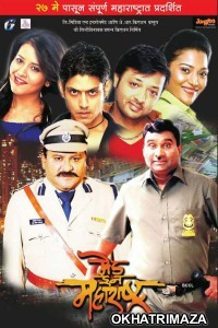 Made In Maharashtra (2016) Marathi Movie