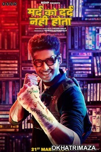 Mard Ko Dard Nahi Hota (2019) Bollywood Hindi Movies