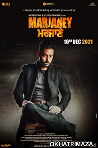 Marjaney (2021) Punjabi Full Movie