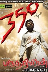 Meri Awargi (Paruthiveeran) (2018) Hindi Dubbed Movie