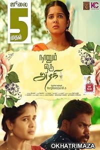 Naanum Oru Azhagi (2024) HQ Bengali Dubbed Movie