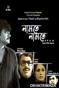 Namte Namte (2013) Bengali Full Movies