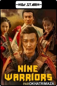 Nine Warriors: Part 1 (2017) Hollywood Hindi Dubbed Movies