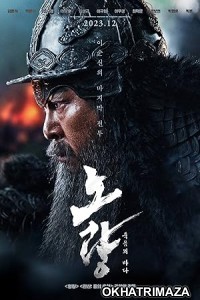 Noryang Deadly Sea (2023) HQ Bengali Dubbed Movie