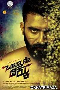 Ombatthane Dikku (2022) UNCUT South Indian Hindi Dubbed Movie