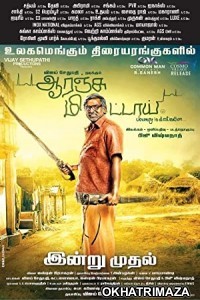 Orange Mittai (2015) UNCUT South Indian Hindi Dubbed Movie