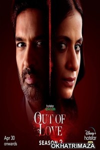 Out of Love (2021) Hindi Season 2 Complete Show