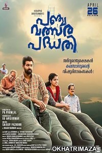 Panchavalsarapadhathi (2024) HQ Tamil Dubbed Movie